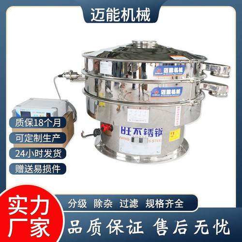 超声波振动筛清 粉末粒 精细粉不堵网振筛机自动网超声001颗波震