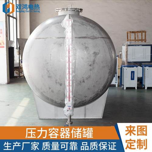 卧式304 不锈钢储罐 化工储水sh-00310罐压力封头31不6锈钢储罐搅