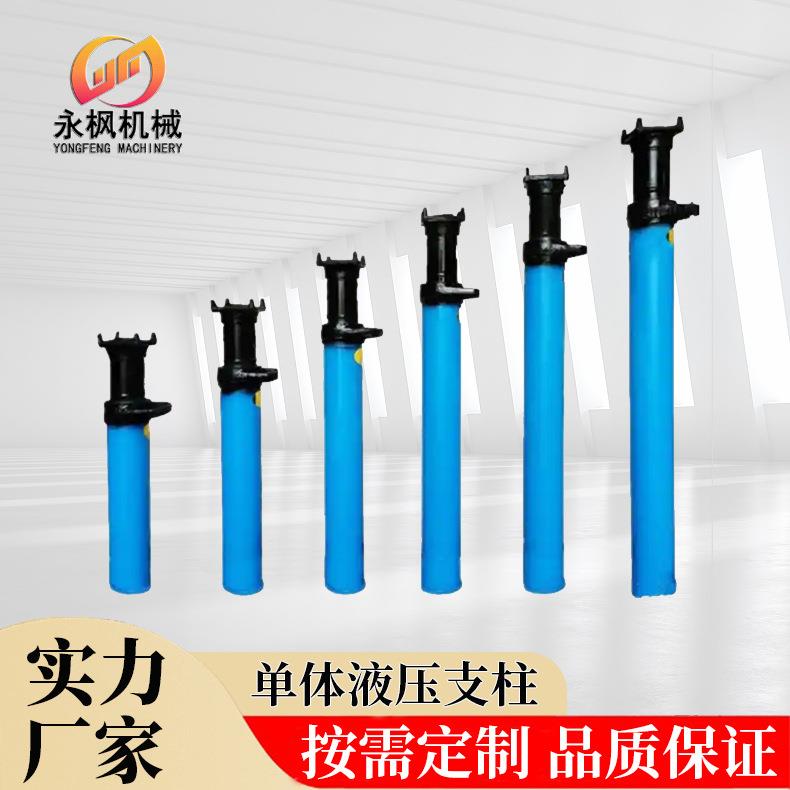 DW12-00/100X悬浮式单体液压支柱矿用内注式单体液压支柱