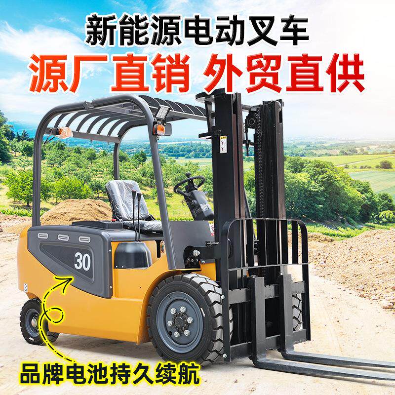 电动叉车吨2吨.5吨液压升降步行全电动堆高车小型四轮搬运车叉