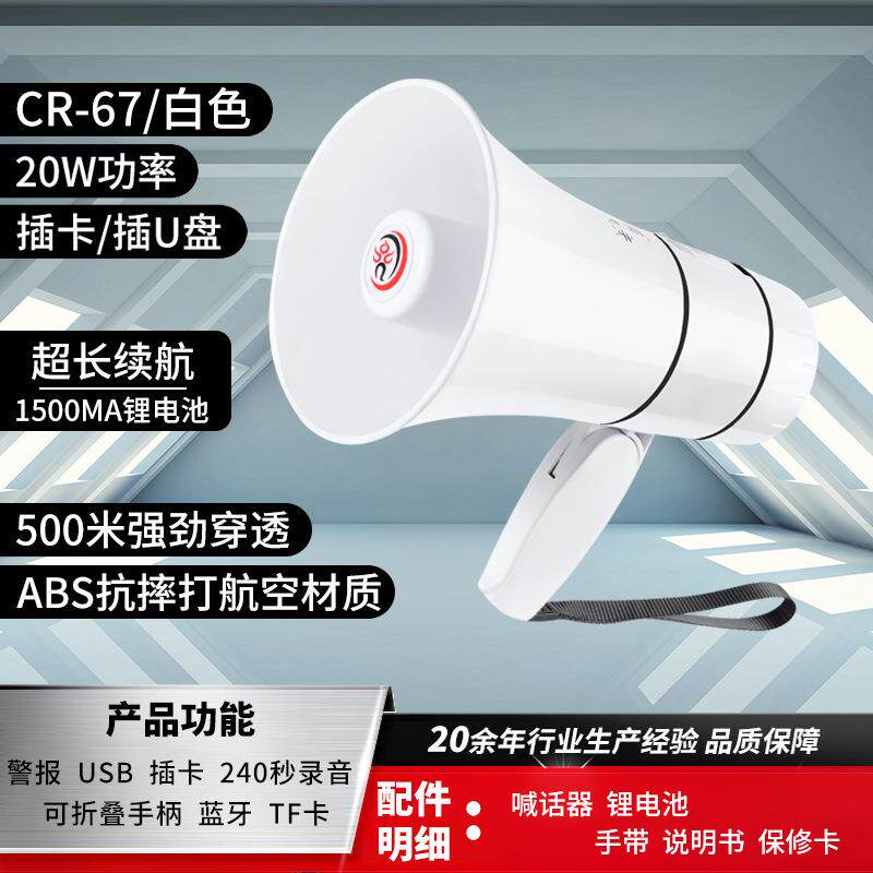 20W手持喊话器户外喇叭扩音叫卖器多功能折叠扩音器