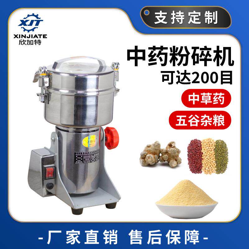 不锈钢摇摆式中药材粉碎机中草药打粉机五谷杂粮磨粉机