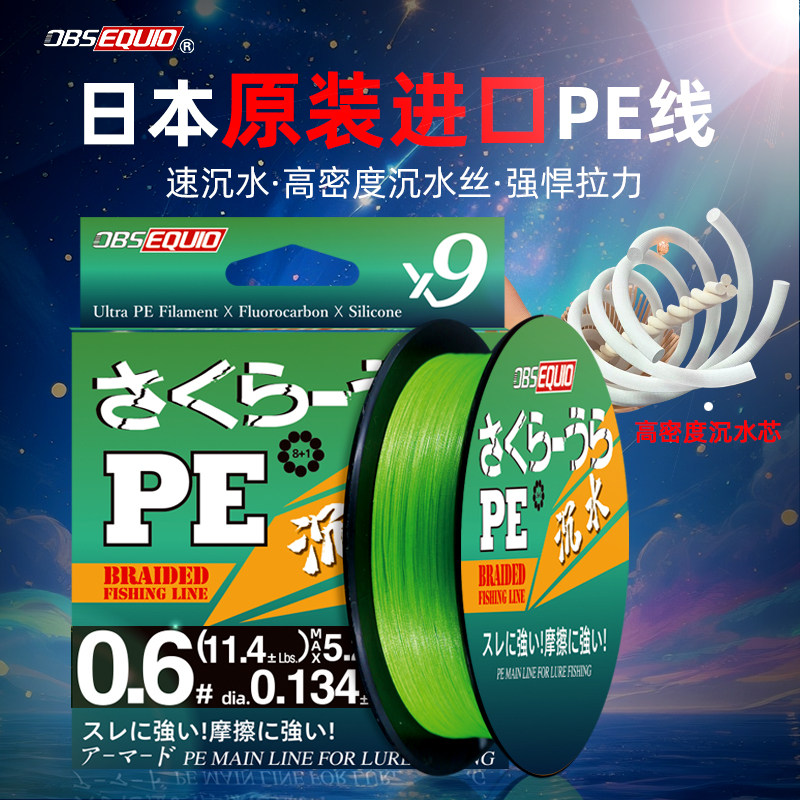 日本原装进口pe线9编路亚鱼线专用超顺滑远投强拉力路亚pe线,户外/登山/野营/旅行用品,鱼线,淘宝优惠券,粉丝福利购,淘宝优惠卷