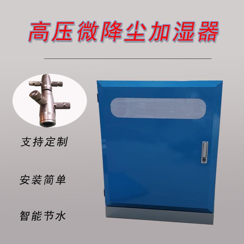 工地围喷挡喷淋压雾雾造雾机设备车间除尘全自森动OWU高喷淋系统