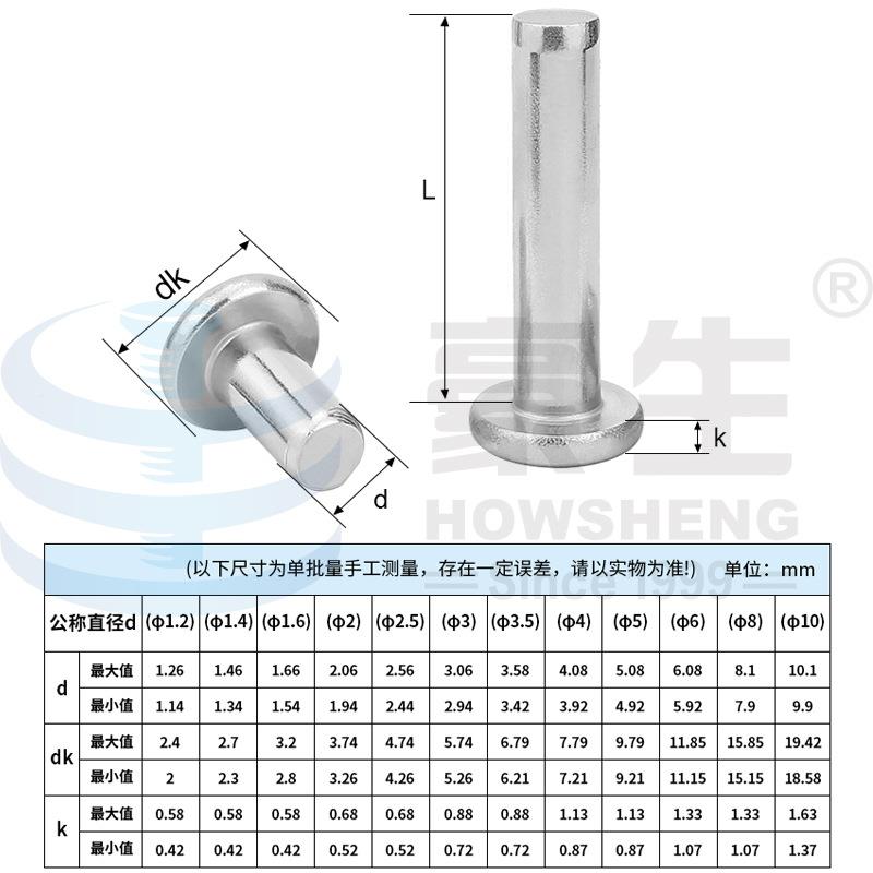 铝柳钉GB109平头铝钉实心铆钉手打击式3平卯铆平圆头M敲2MM4M5-M8
