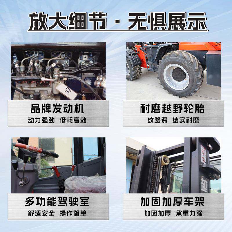 四一驱越野叉车2.0T越野吨4吨多功能抱搬夹运2吨5升降起重体式叉