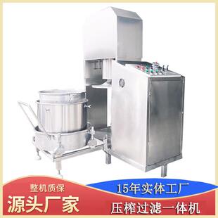糖浆类中药汁提取液200用式压榨机压 大型汁商用果蔬榨收汁一体机