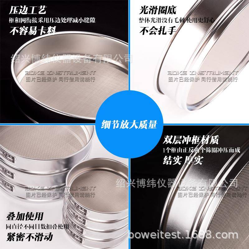 新标WLT准方孔料室砂石筛沥石子筛青集筛实验用套筛 国标规格全