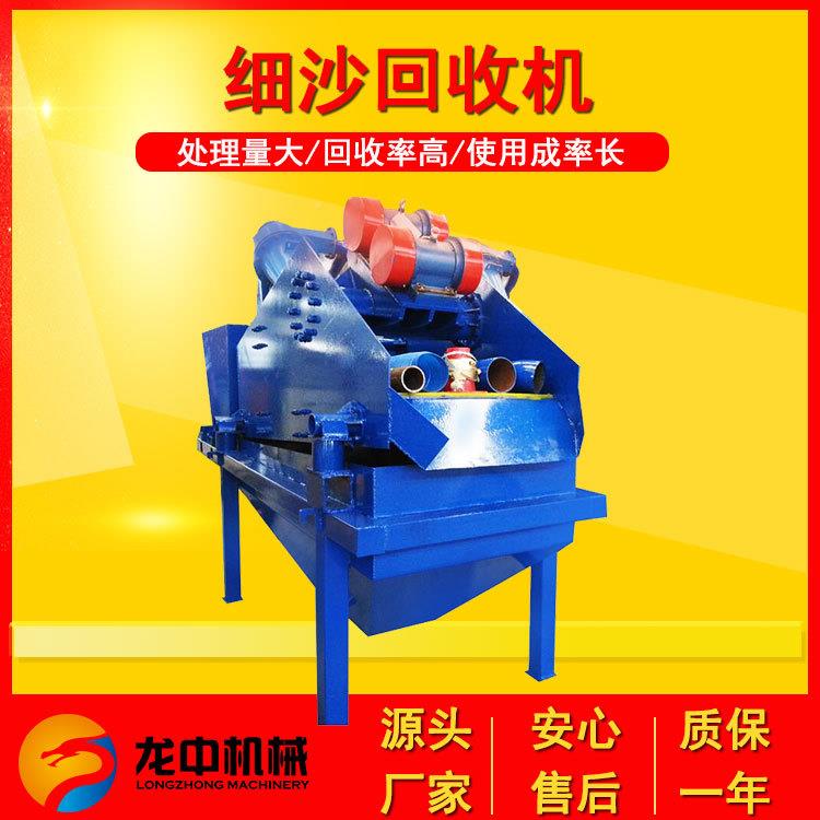 TS102脱水型泥细一沙回收机0 洗沙脱水体沙机 新型TS1020高频脱水