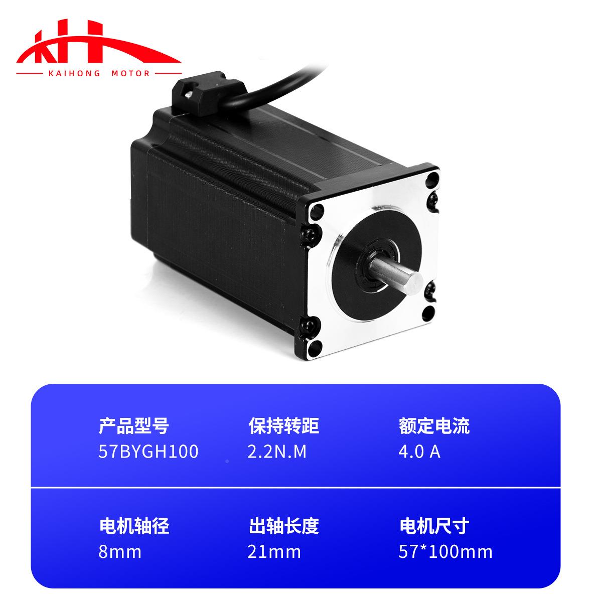 97定制57雕步进电机两相达微动型2.3NM刻机电机大力距马工厂现货