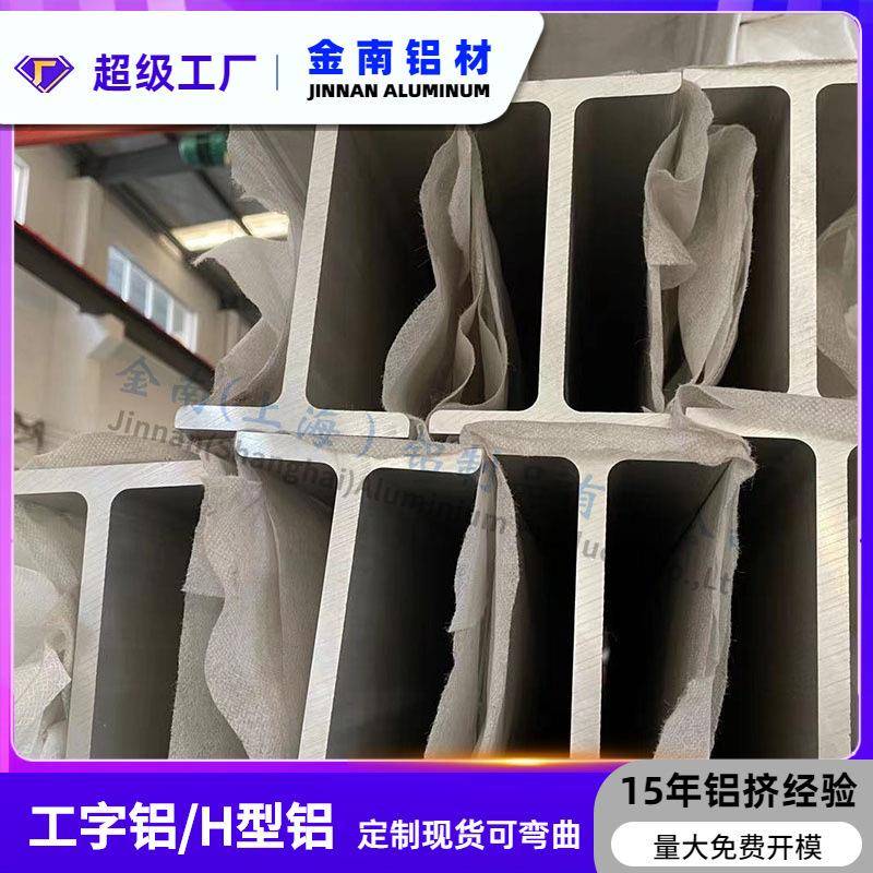 金FRZ3南工字材H槽型材 606铝.合型金工字型材104*203*104*112带R