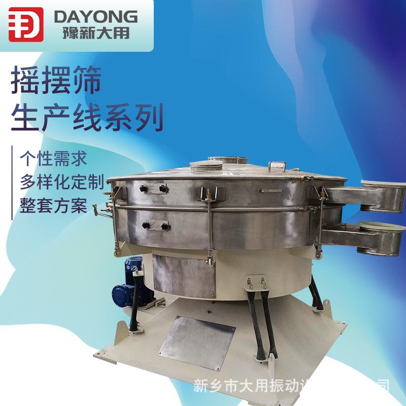 筛工厂加防尘振动 DYB1000电解铜粉摇摆筛机 低耗能分高产量工摇