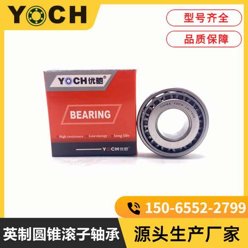 油田减速机轴承 9600-9100 非标锥9滚子轴承 9圆96009/99100轴承