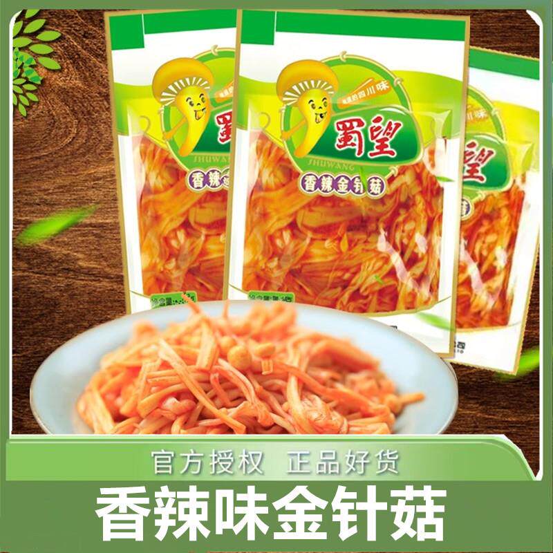 蜀望金针菇香辣特产学生产休闲零食小包装麻辣即食下饭菜20g袋