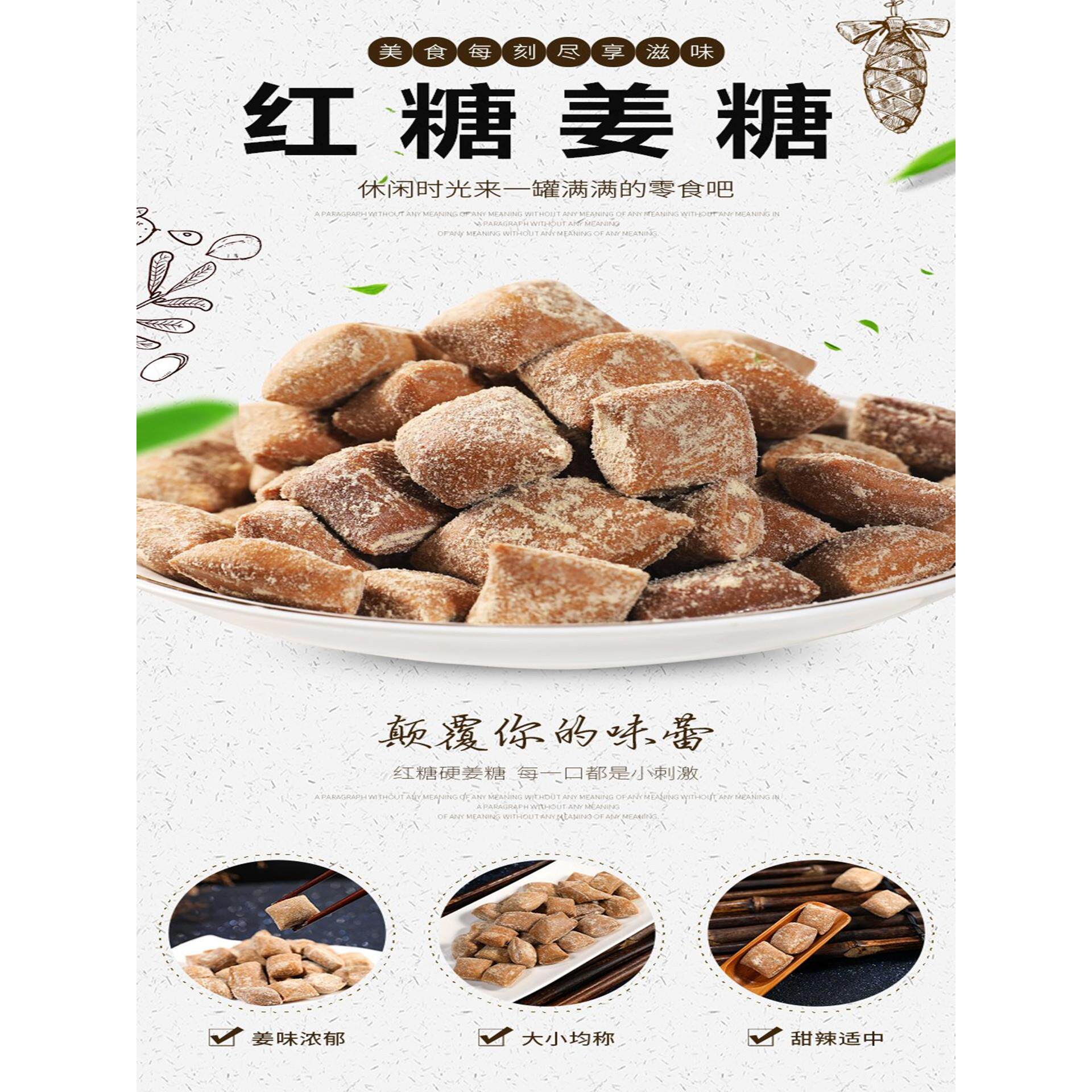正宗义乌红糖土姜糖麦芽软糖手工特产点心老年人暖胃孕妇休闲零食