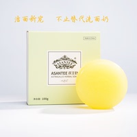 ASANTEE芪王皂黃芪研磨潔面皂 溫和修護補水 敏感肌適用 草本控油