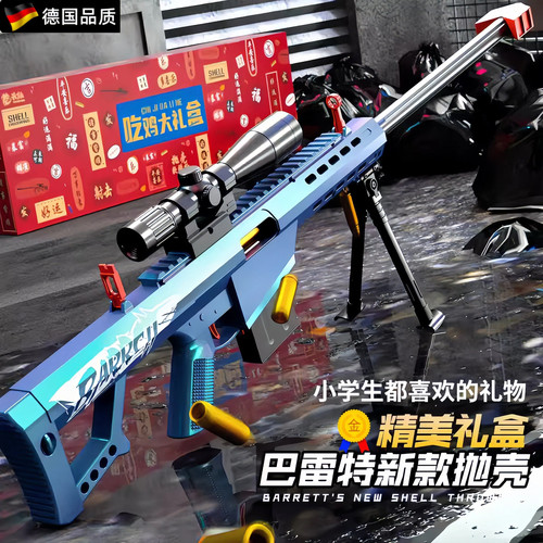 [全网热销6w]网红爆款儿童玩具枪