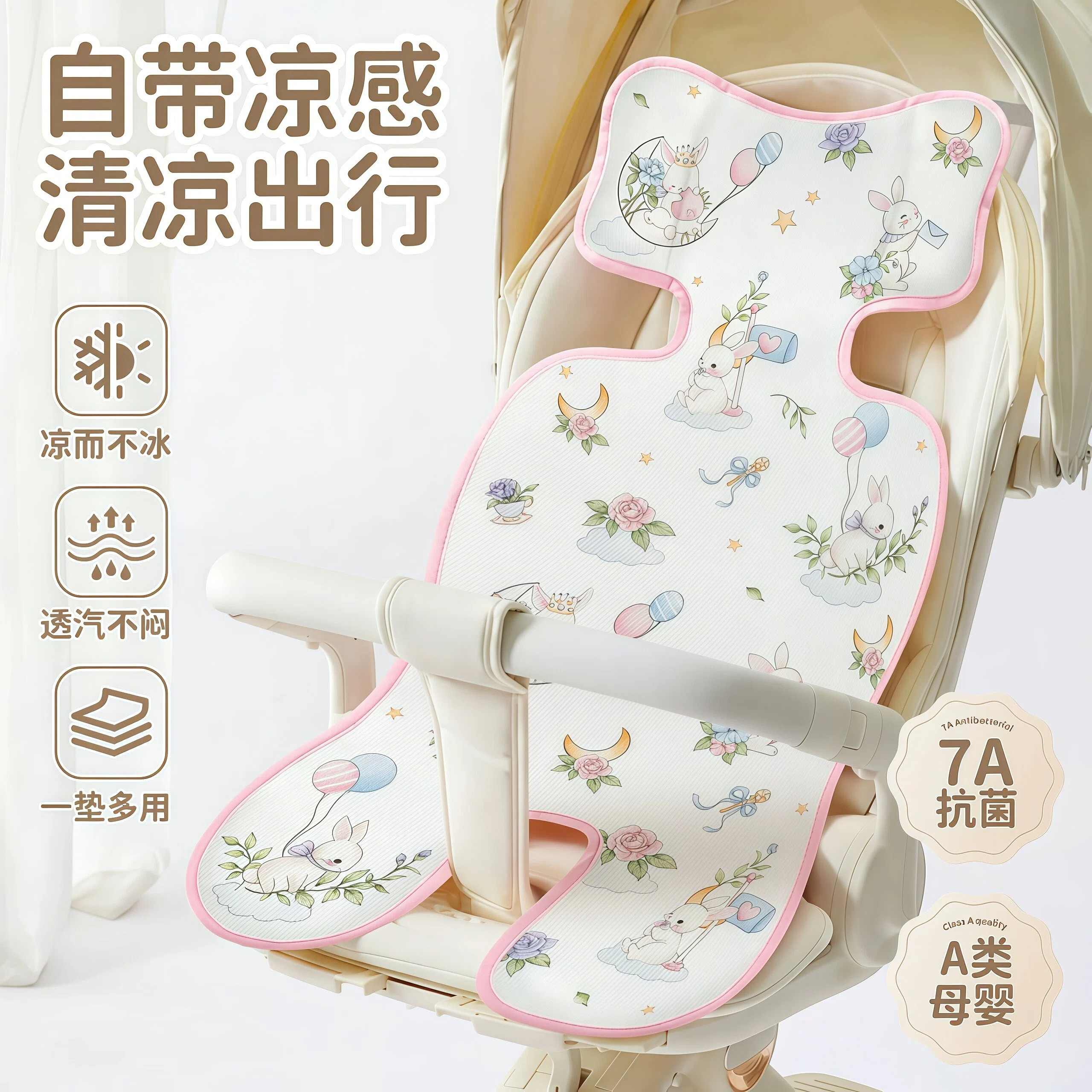 德国婴儿车凉席夏季宝宝安全座椅餐椅冰丝凉垫夏天遛娃躺垫小席子