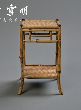 竹雪明|梅鹿竹小花几茶台案几架花架 茶具收纳展示客厅阳台置物架