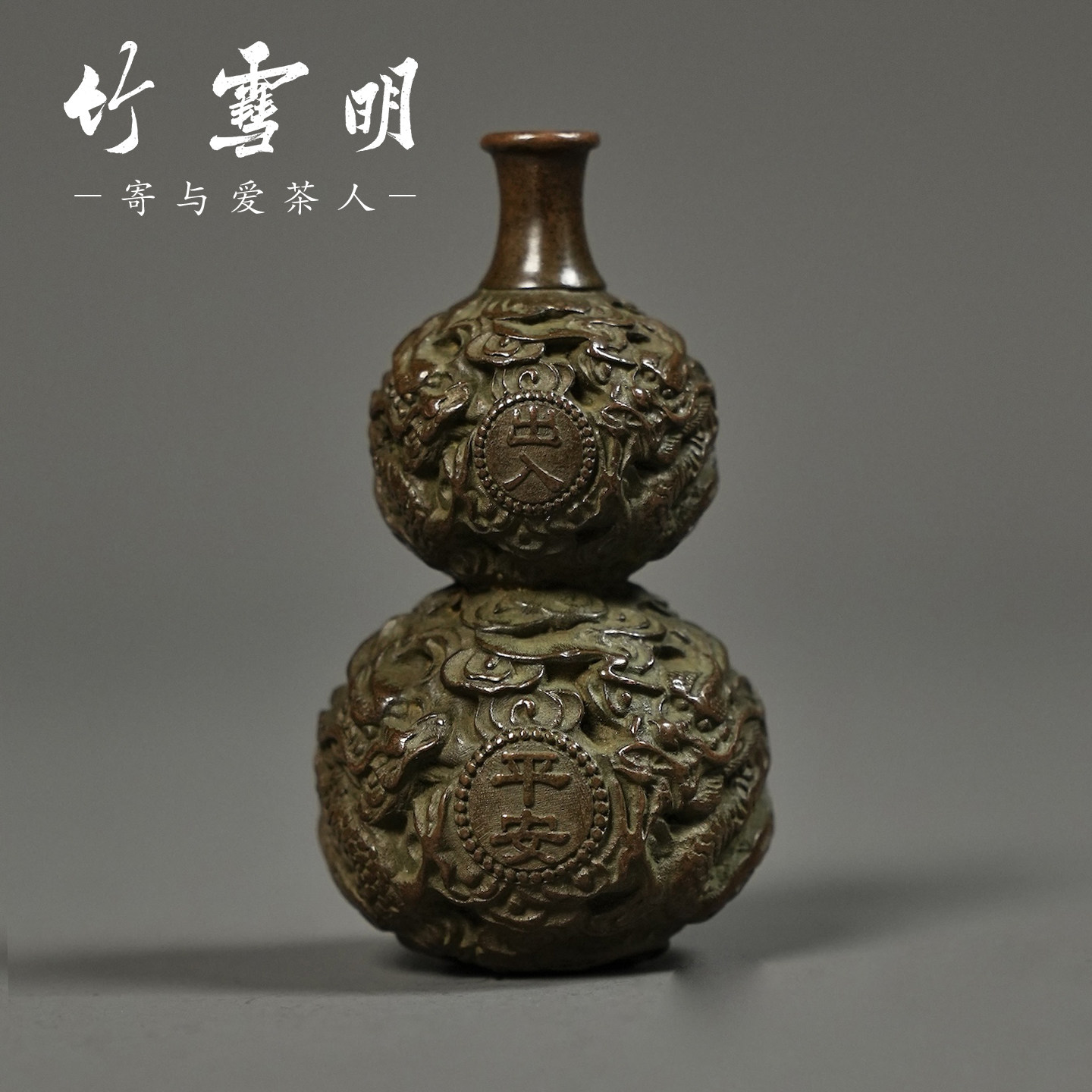 纯黄铜香插吉祥如意铜葫芦茶宠