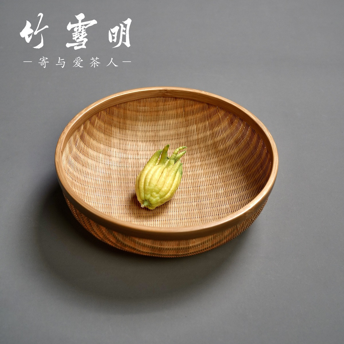 竹雪明|竹编收纳筐竹制家用水果篮干果点心篮 茶具收纳篮复古