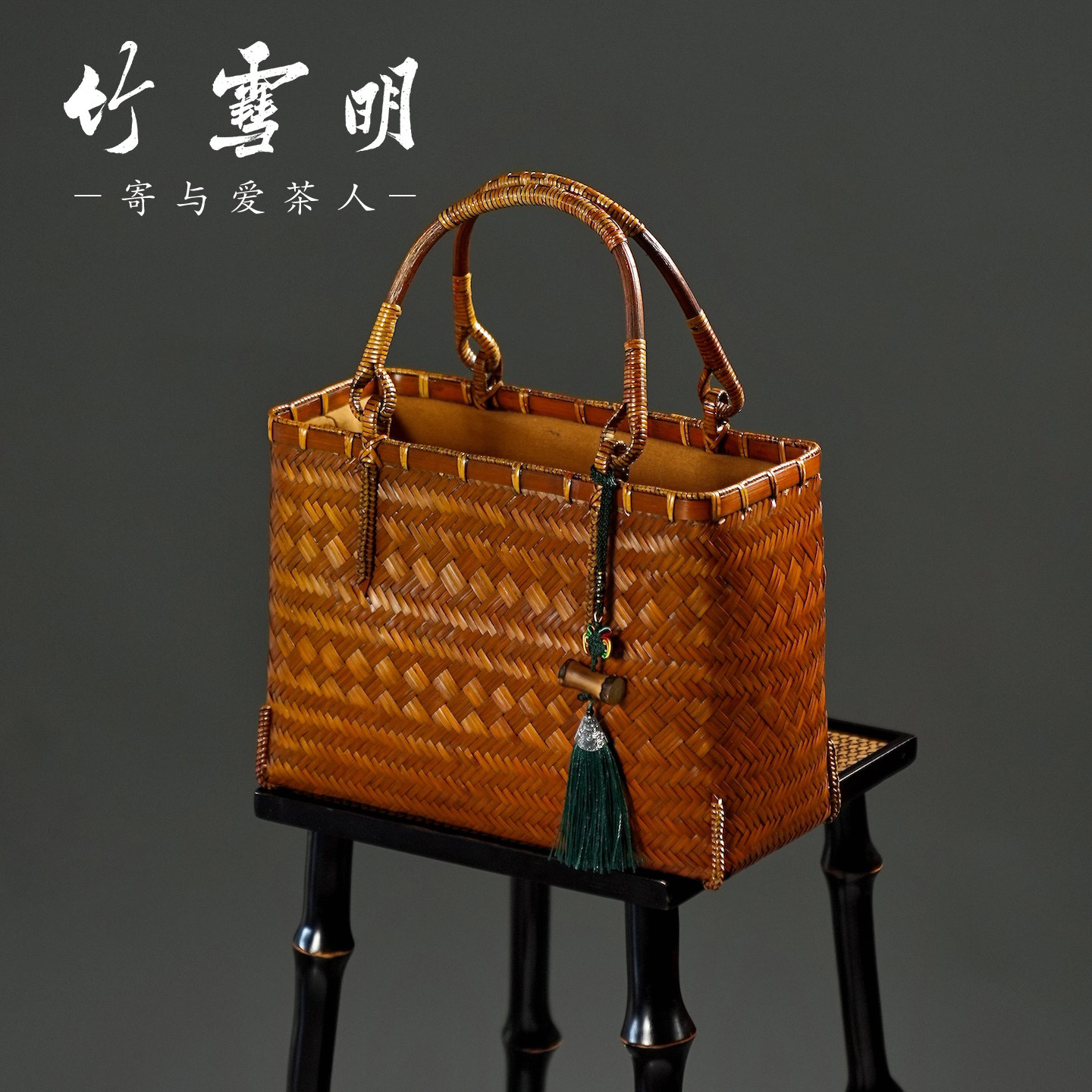 竹雪明|手工竹编包复古篮子茶具包新中式古典茶事包送茶友收纳包