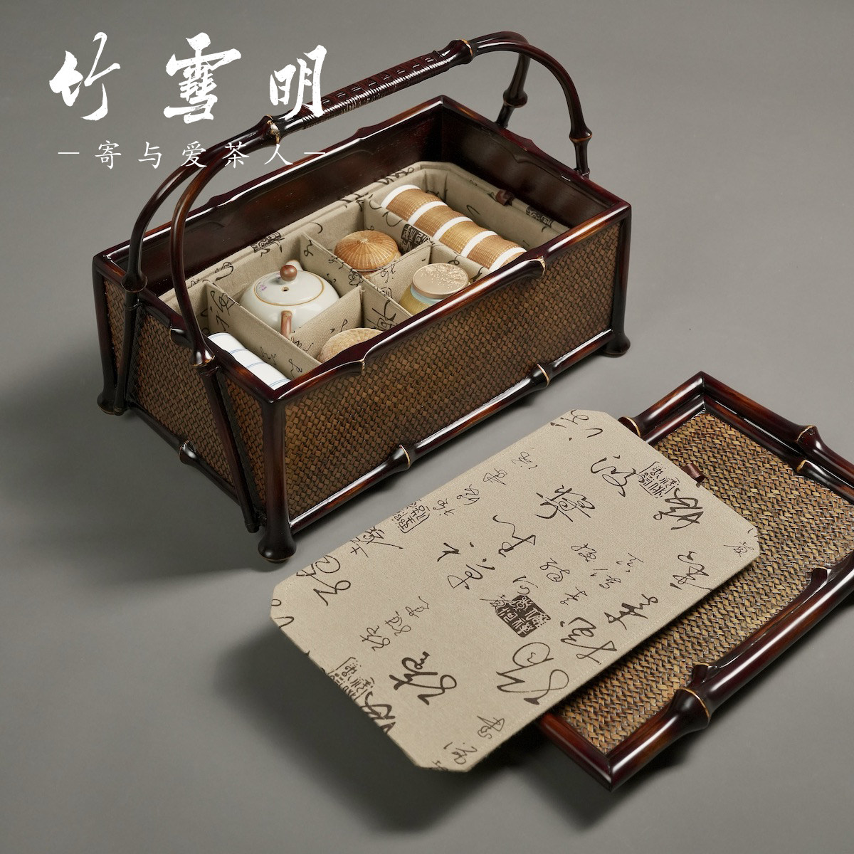 竹编筇竹夏梦手提茶箱