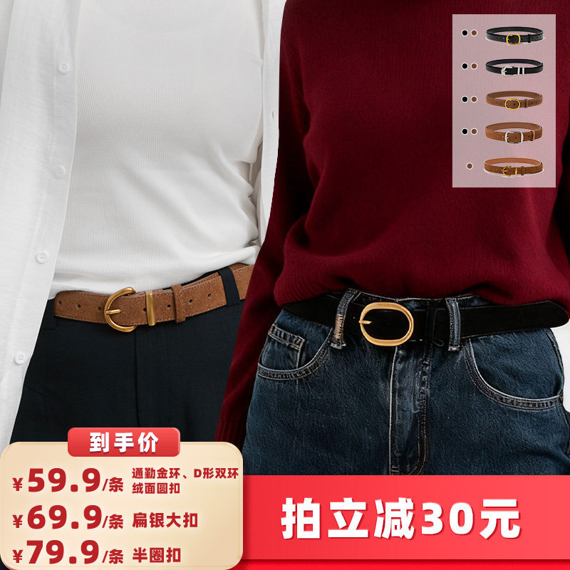 【所有女生的衣橱直播间】LIELRAM裂冉日常通勤小众牛仔裤配腰带