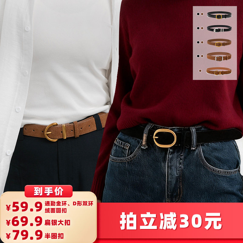 【所有女生的衣橱直播间】LIELRAM裂冉日常通勤小众牛仔裤配腰带,服饰配件/皮带/帽子/围巾,腰带/皮带/腰链,淘宝优惠券,粉丝福利购,淘宝优惠卷