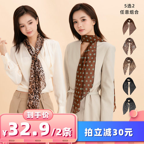 【所有女生的衣橱直播间】LIELRAM裂冉波点豹纹经典薄丝巾