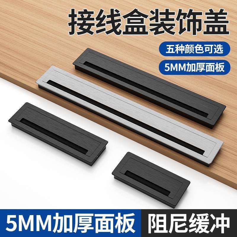 会议桌接线盒装饰盖铝合金长方形缓冲穿线孔盖板电视柜隐藏理线盒