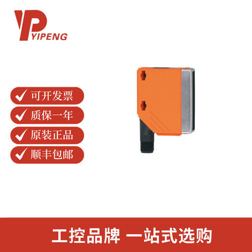 IFM易福门镜面反射光电开关