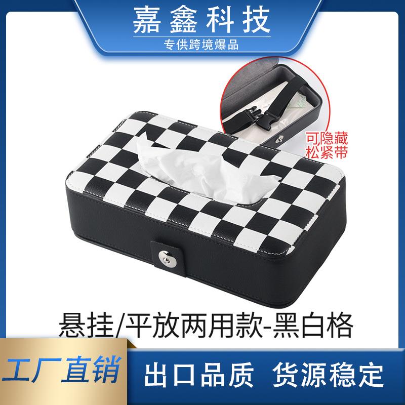 通用车载纸巾盒车多功能挂式头枕座椅遮阳挡抽纸盒抽纸盒便携车载