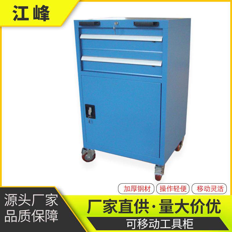 厂家直供 可移动抽屉柜 零件车间柜多功能 汽修储物柜 规格多样