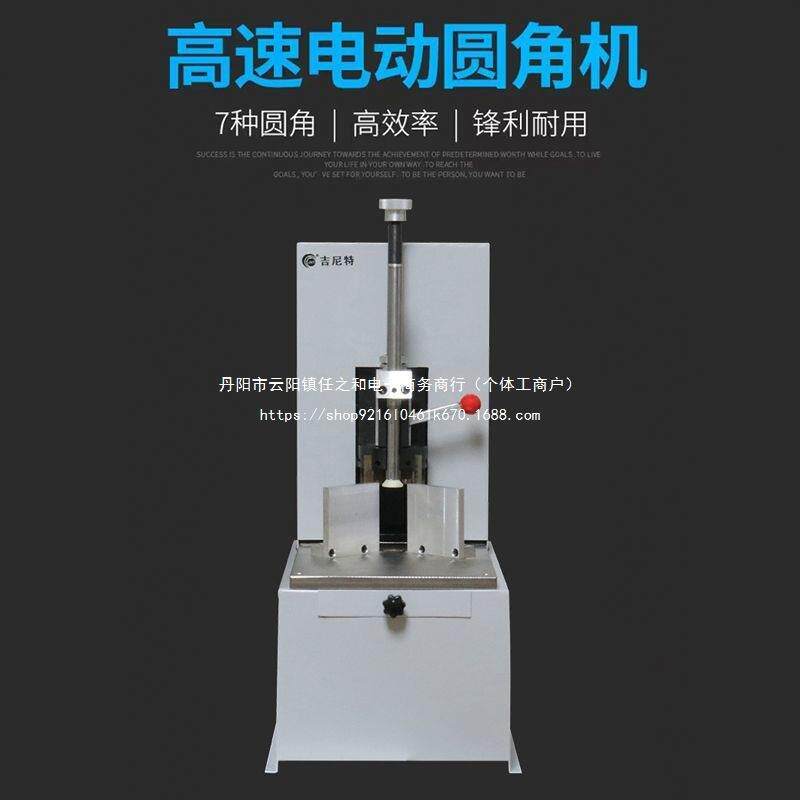 电动圆角机名片45度切角器吊牌切角机倒圆角机PVC相册裁切倒角机