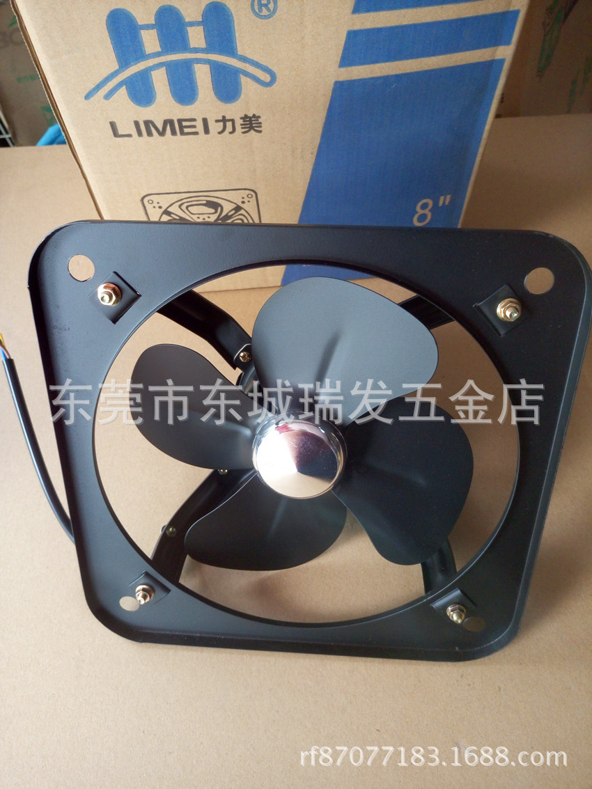 力美8寸200MM工业排气扇