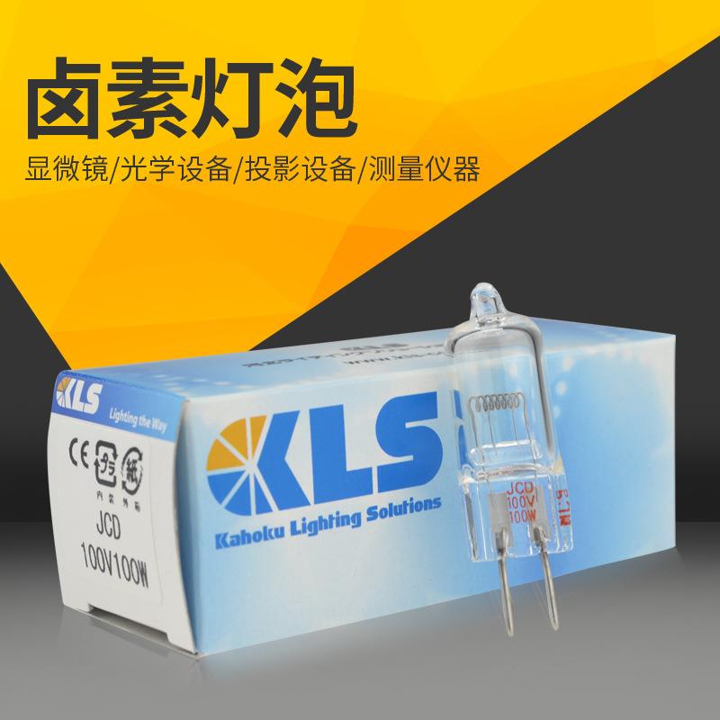 KLS卤素灯JCD 100V100W脉理仪脉利机用灯强光检查灯泡JCD 100V100