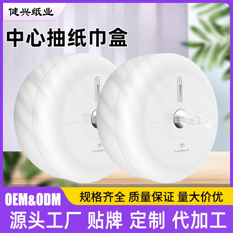 大盘纸中心抽盒子公共厕所纸巾盒自动断纸盒免打孔防水纸巾盒子