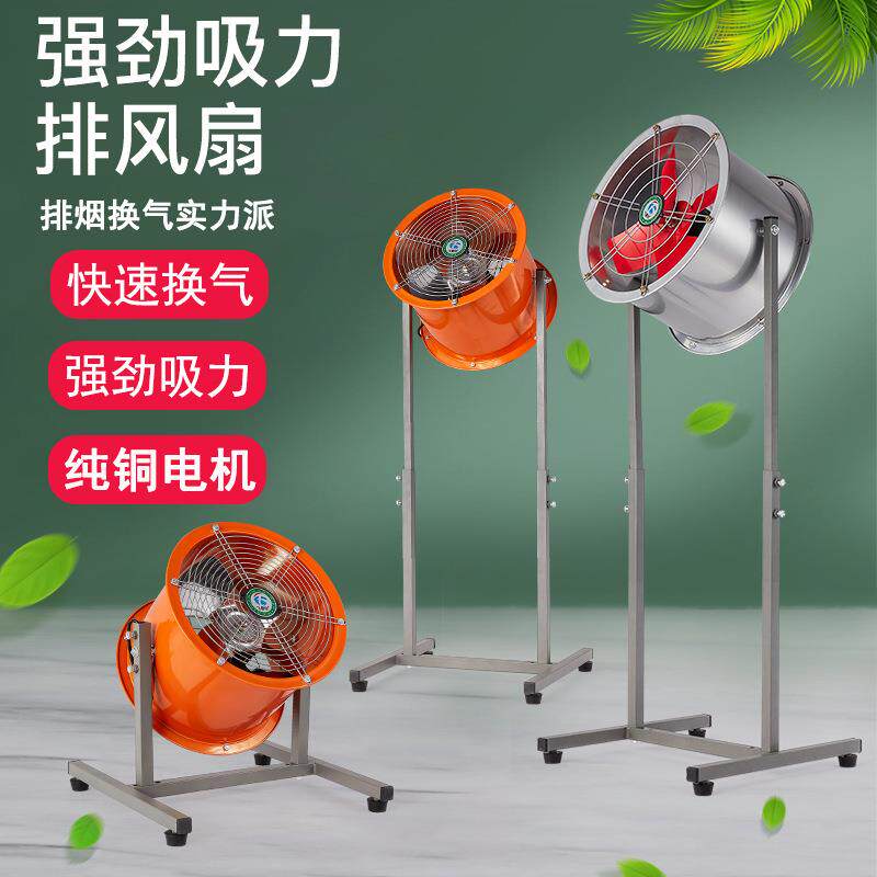 厨房烧烤换气扇排烟落地吸烟排风扇排气扇静音可移动抽烟机机摆摊