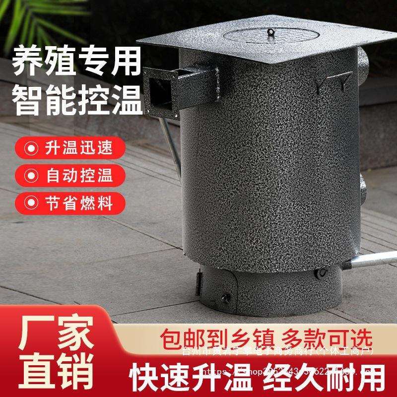 养殖取暖炉温度控制暖风炉鸡鸭取暖育雏设备大小取暖炉子大棚加温