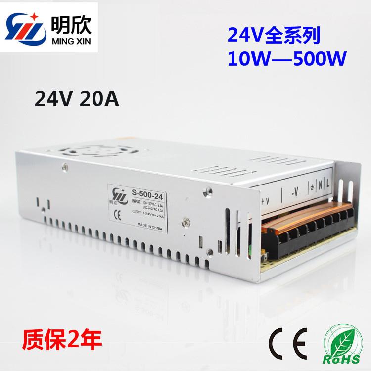 LED电源24V20A 500W开关电源 24V500W电源机电亮化安防S-500-24图片