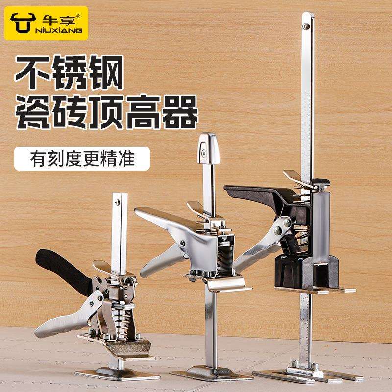 不锈钢瓷砖顶高器升降调节高低墙砖定位瓦工贴工具垫高铺砖器