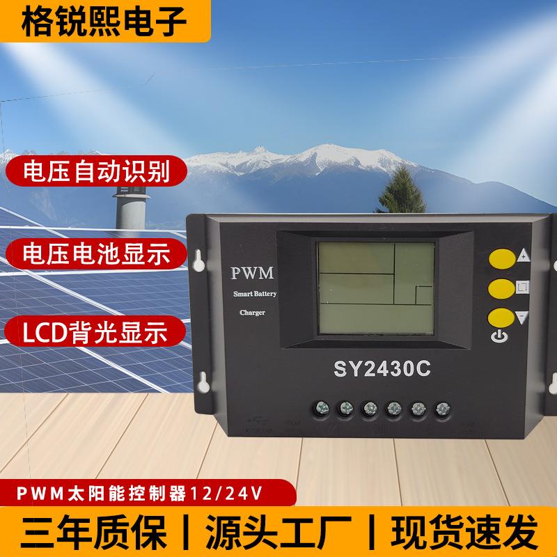 太阳能控制器光伏离网系统充电房车户外多功能节能太阳能板控制器