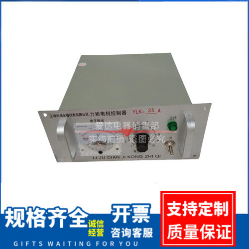 调速器YLK-2 YJK-1/20A/32A/40A/50A/60A三相力矩电机控制器