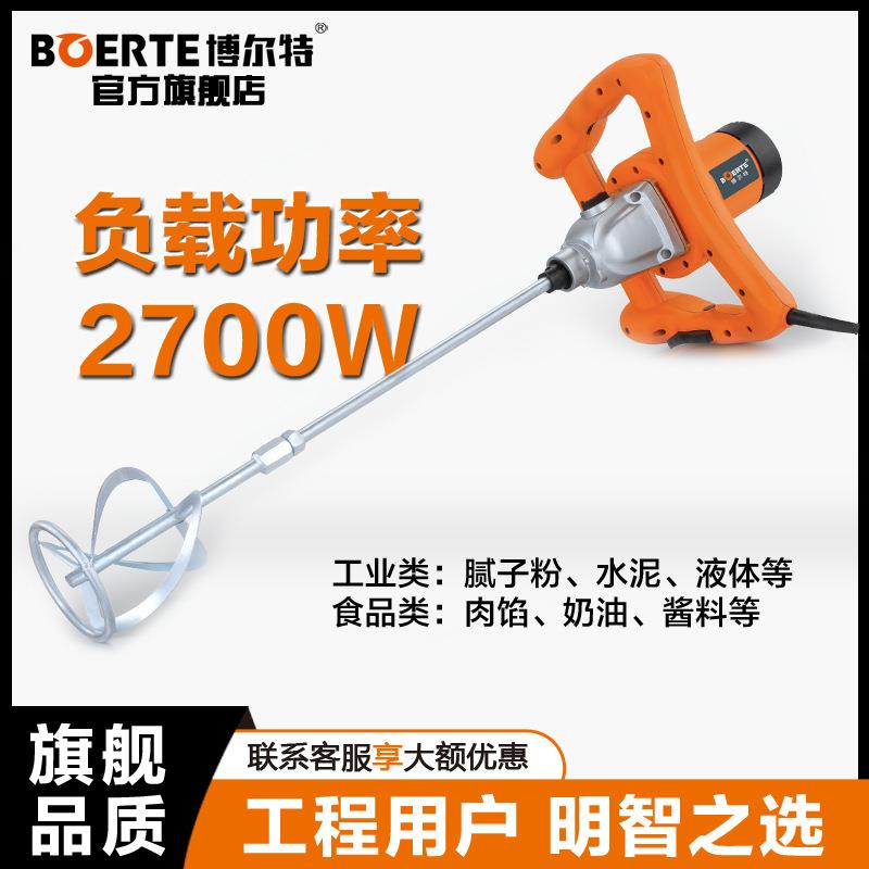 BOERTE博尔特大功率电动搅拌手电钻油漆涂料水泥搅拌机腻子搅拌器图片