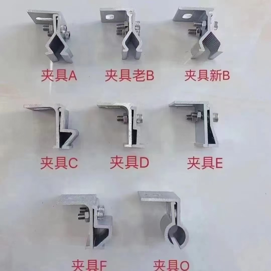 角驰型铝合金光伏夹具彩钢瓦通用