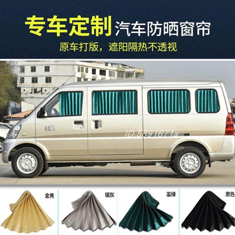 五菱荣光加长版窗帘专用私密隔热割草机/草坪机