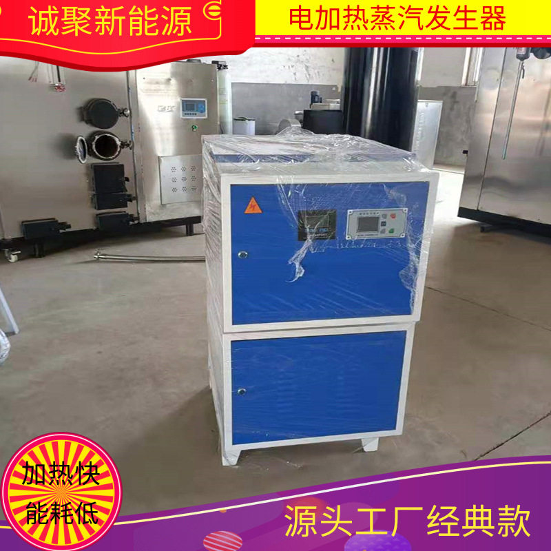 厂家直销大型蒸汽发生器酿酒用
