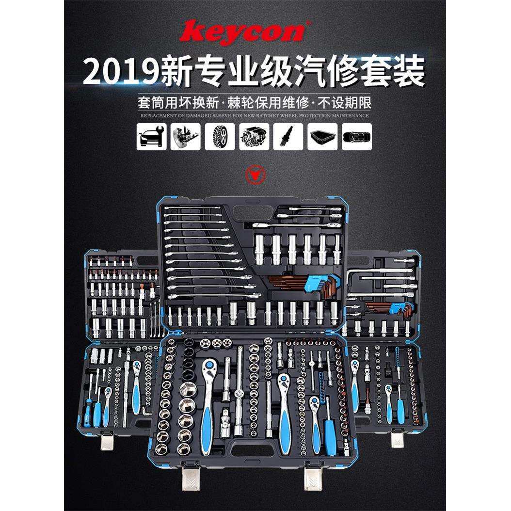 汽修工具套装套筒套管大小快速棘轮扳手组合多功能汽车维修工具箱