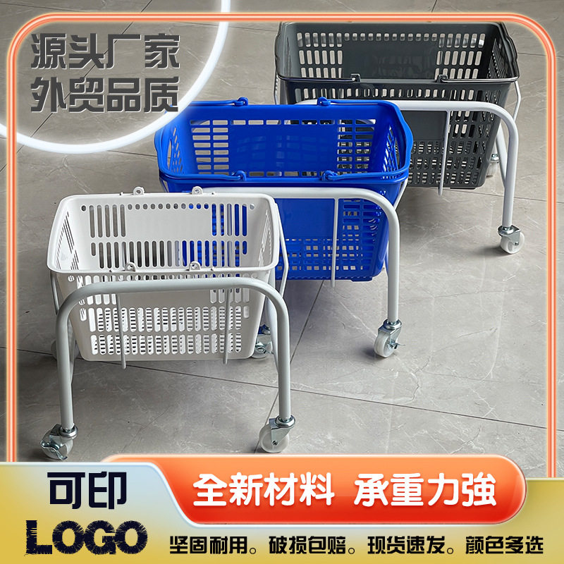 购物篮底架  超市购物篮托架  金属篮架子  篮子存放车  篮车